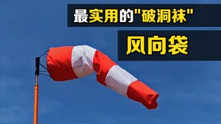 Vị thần Hy Lạp cổ đại cai quản hướng gió, tại sao một chiếc túi vải rách nát lại có thể đo được tốc 