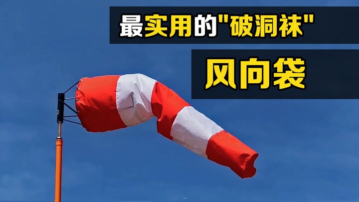 Vị thần Hy Lạp cổ đại cai quản hướng gió, tại sao một chiếc túi vải rách nát lại có thể đo được tốc 