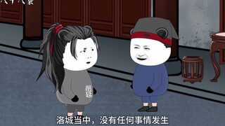 第八十八集：打探长老的消息