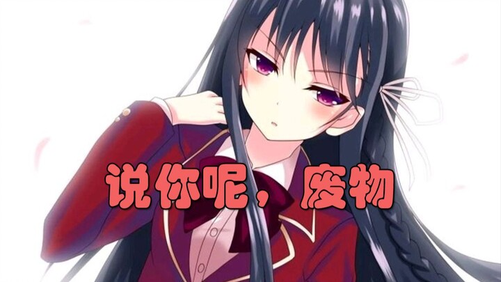 [Full dubbing plot explanation of practical teaching novels] Issue 30: Confrontation