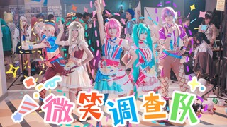 不知道但是神代类真的有183的微笑调查队！【A5】【pjsk】