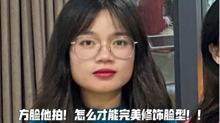 How can someone with a square face perfectly enhance their appearance in photos!?