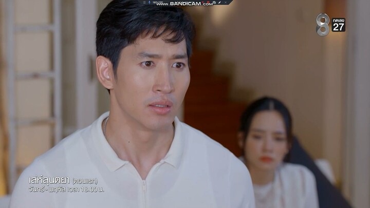 ละคร เส่ห์ลุนตรยา 29 ตุลาคม 2568 - 3
