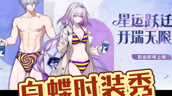 ใบหน้าของไป๋เตี้ยวยังคงดูมีอำนาจเกินไป ผลงานต้นฉบับที่ถูกดัดแปลงโดย AI กลับกลายเป็นแฟชั่นโชว์ส่วนตัว