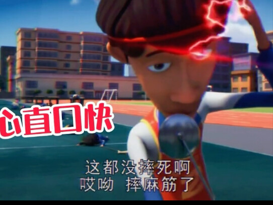 I want to know if this athlete is based on Guo Wei's setting #AnimeRecommendation#ChaANo.2