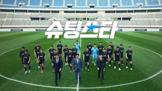 Coupang Play_Shooting Star 2_E01 25-08-29