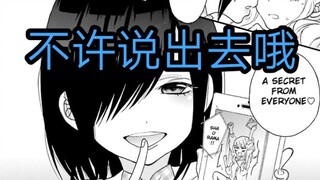 The gloomy otaku girl turned out to be an idol, hot girls and otaku girls, idols and fans "Comic Rec