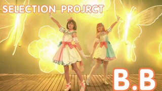 【Aurora】Selection Project [B.B.蝴蝶光辉] suzu★rena 全网首翻