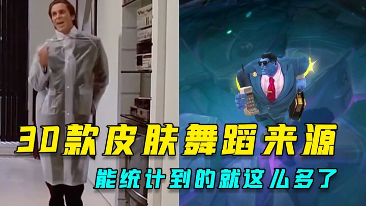 Đã xong, nguồn gốc vũ đạo của 30 bộ trang phục, chỉ thống kê được từng đó thôi