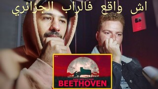 Didine Canon 16 feat Skorp , BEETHOVEN EP Seven souls Reaction al abtal 🇩🇿🇲🇦 (🐐&🐐)