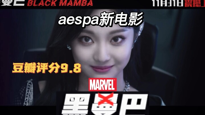 Nếu Marvel làm concept cho aespa
