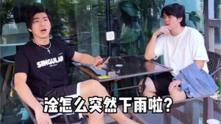 现实世界vs东八区的下雨