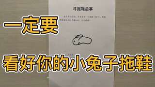 Be sure to take good care of your bunny slippers