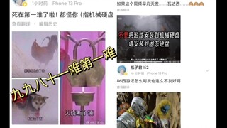 بعد أن فشل بينغزي في تنزيل لعبة Black Myth، نشر ثلاثة منشورات متتالية على Weibo: "لن أضع أي ألعاب عل