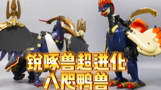 数码宝贝拯救队 锐啄兽超进化八咫鸭兽【使者讲模型】
