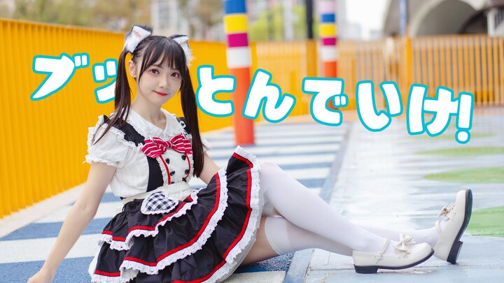 Come in and have fun! Super energetic! Blow away! 「ブッとんでいけ!」【Super Conference 2024】