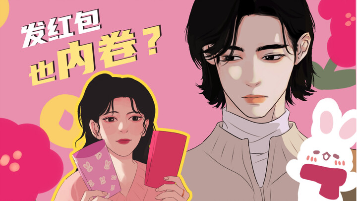 当我收到男朋友的红包，哥哥的反应