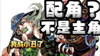 但凡是看漫画的都会知道杰洛只是个配角？为主角正名！【中二病の影视杂谈栏目1】
