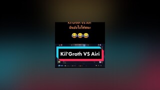 Kil'Groth VS Airi ชนะแบบ300%rov rovthailand rovไทยแลนด์ rovเป็นเกมส์ตลก realmofvalor