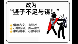 说话像蛊真人的正确方式