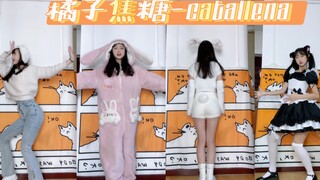 要改学电焊才能让你眼前一亮吗？【竖屏盲盒】橘子焦糖-catallena