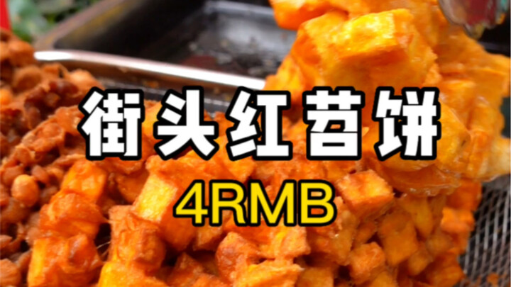 Authentic sweet potato cakes from the streets of Chongqing! “Once our generation is gone, no one wil