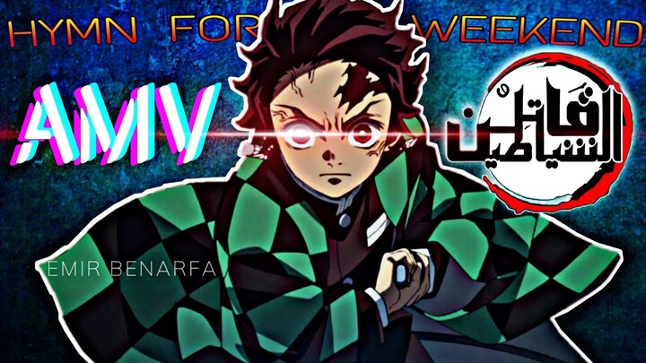 Kimetsu no Yaiba [AMV] Emir Benarfa.