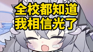 新的奇迹已经出现！！！【光之子☀可洛Cro_】