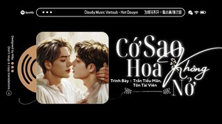 Vietsub - Hot TikTok ♪ Cớ Sao Hoa Không Nở · Trần Tiểu Mãn, Tôn Tài Viên || 为何花不开 · 陈小满/孙才垣