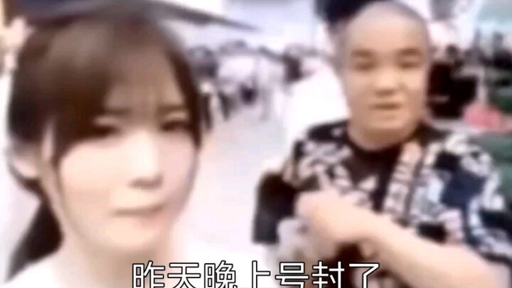 昨天晚上号封了