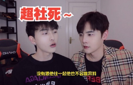 50 câu hỏi với bạn cùng phòng (Phần 2) | Điều gì khiến Tiểu Tân xấu hổ đến mức không thể quay tiếp? 