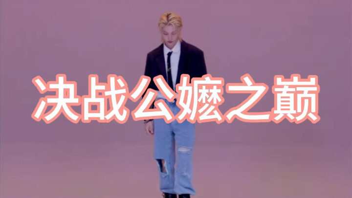 Clash at the Peak of Goddesses (Ribbon Sister ver.)