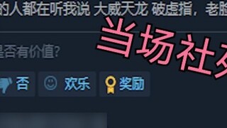 A game you would never dare to play in public! The most shameful immortal cultivation game in domest