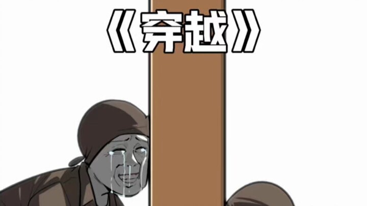 Có cỗ máy thời gian không nhỉ!