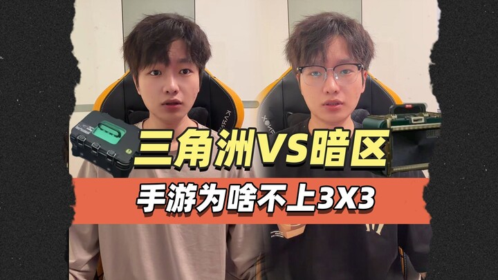 Why doesn’t Out of the Wilderness feature 3x3 safe boxes?