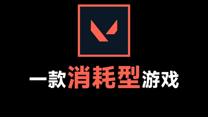 Valorant’s design is all about squeezing every ounce of your attention. [Game Design]