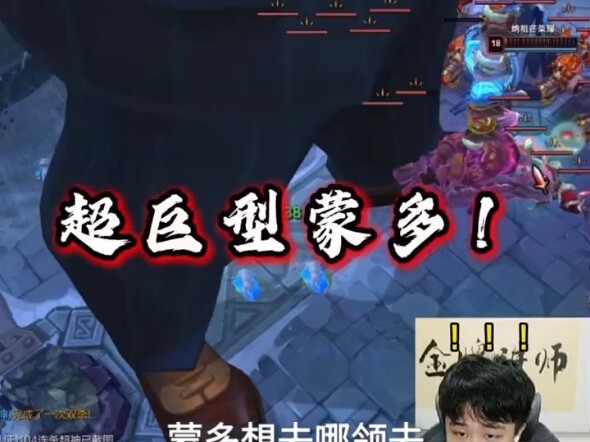 Shine my shoes—technically, if you get the Goliath skin, it could be worth up to 100 million! #LOL