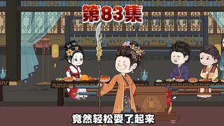 季家周家册封名分已定