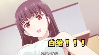 “美少女怎么会白给呢？”