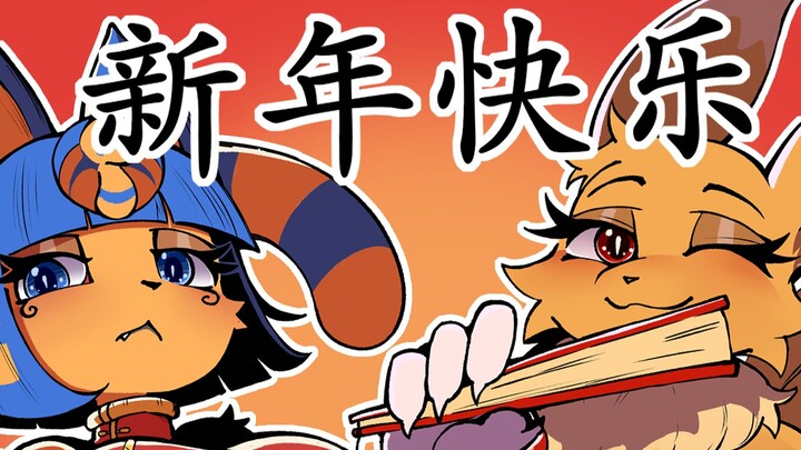 Good luck and blessings for the New Year!