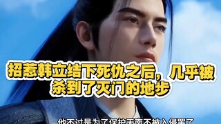 《凡人》阴罗宗：招惹韩立结下死仇之后，几乎被杀到了灭门的地步