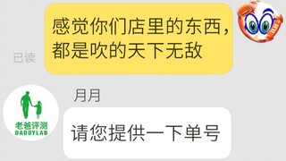 真害怕这个视频被“老爸评测”看到！（老爸评测会员店床垫）