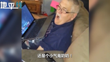 Grandma wants to buy 20 yuan of gaming equipment, but Grandpa doesn’t want to complain: She is a bad