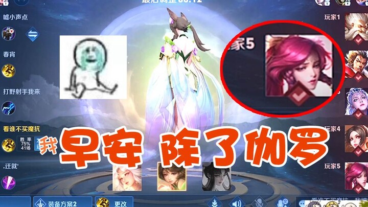 Chào buổi sáng, ngoại trừ Gia La