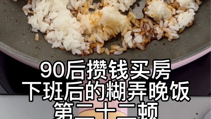 Hari ini menghabiskan 13 untuk udang halus dengan paprika hijau
