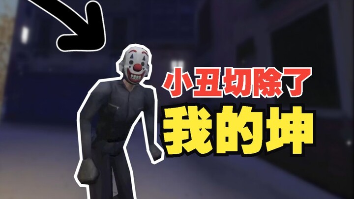 Badut memotong bagian intimku! Si Jahat