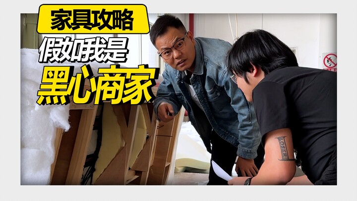 假如我是个黑心的沙发卖家，我绝对不会告诉你！#沙发 #佛山家具工厂   #客厅