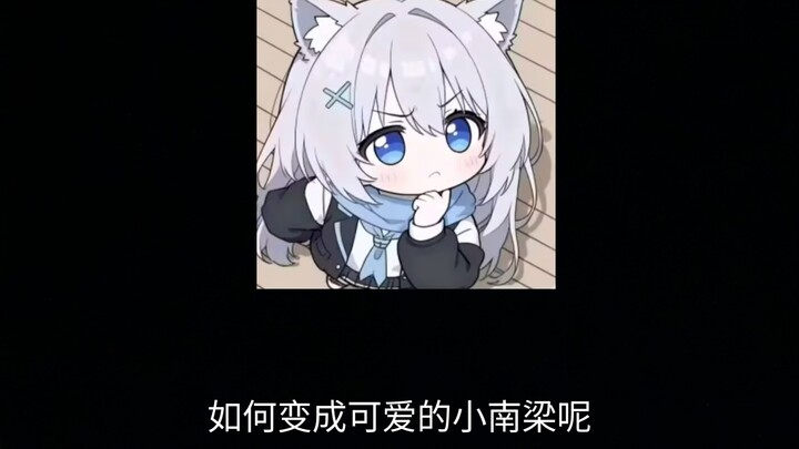 Bagaimana cara menjadi Xiao Nanliang yang imut?