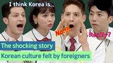 Differences in Korean culture that foreigners living in Korea.