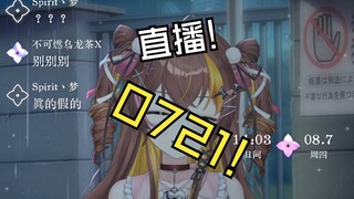 哎，捧油，到5000粉咱们直播0721好吗~